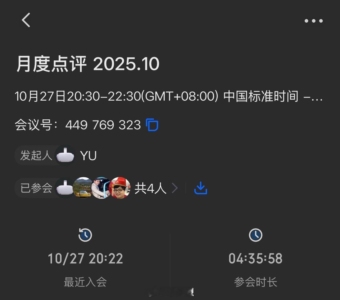 这期月度点评终于录完了。[无聊] ​​​