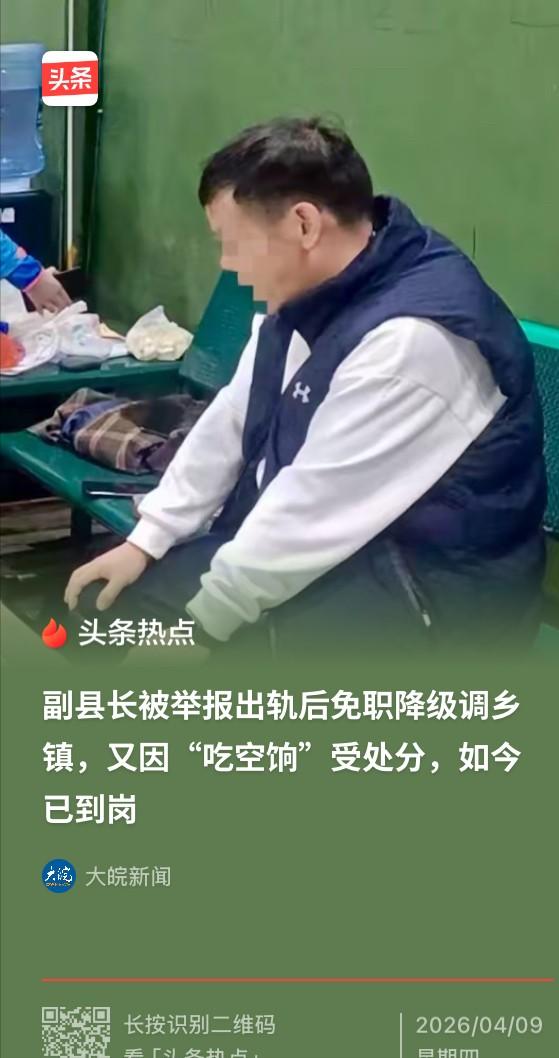 胆太肥！云南曲靖，女子进入县里工作，没多久，副县长说自己离异开始追她，一年多后女