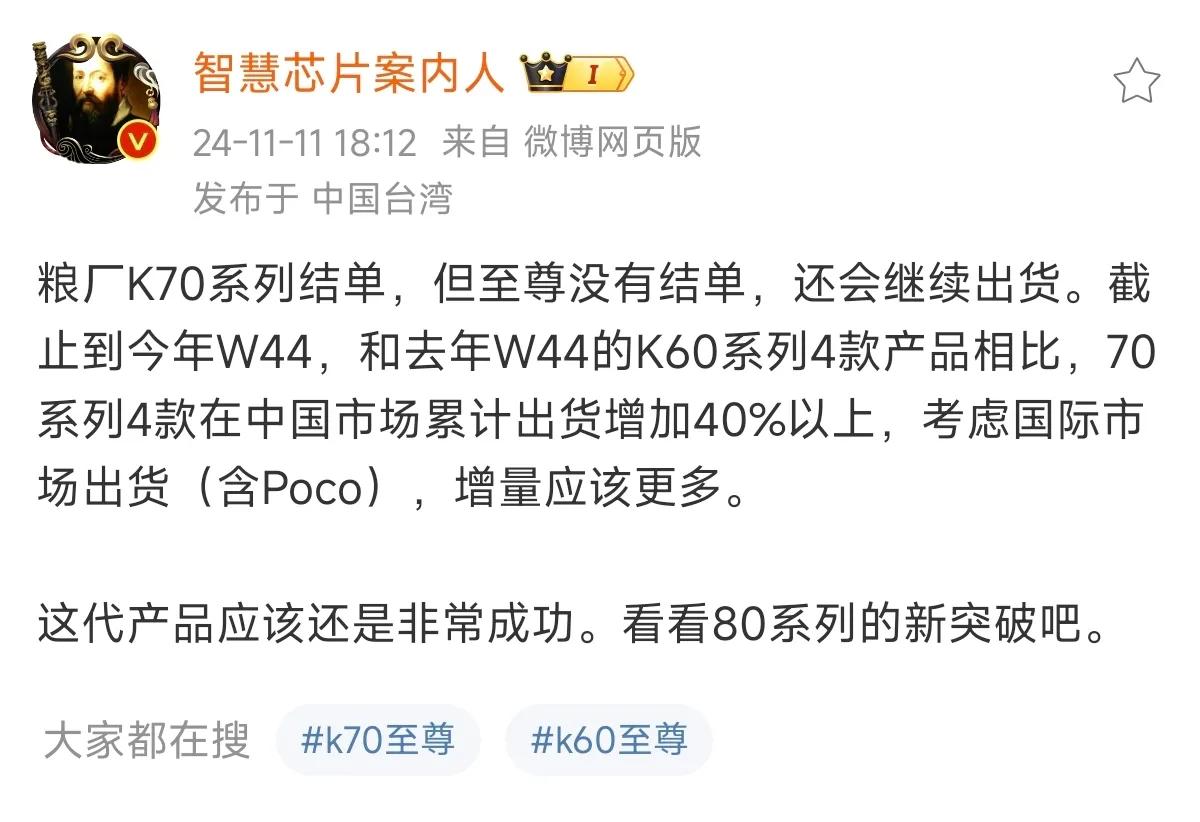 真没想到，红米K70系列已经截单了，也就是说不会再生产了，目前基本上能看到的都是