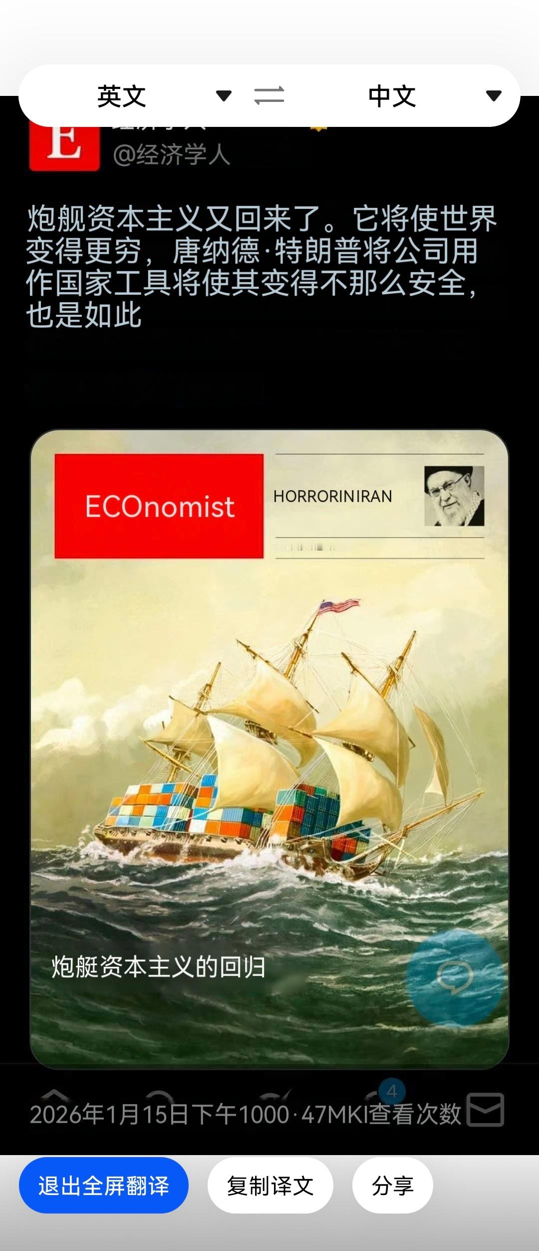 西媒《经济学人》说这些话，等于否定了西方国家多年来流行的意识形态，撕掉那些美丽的