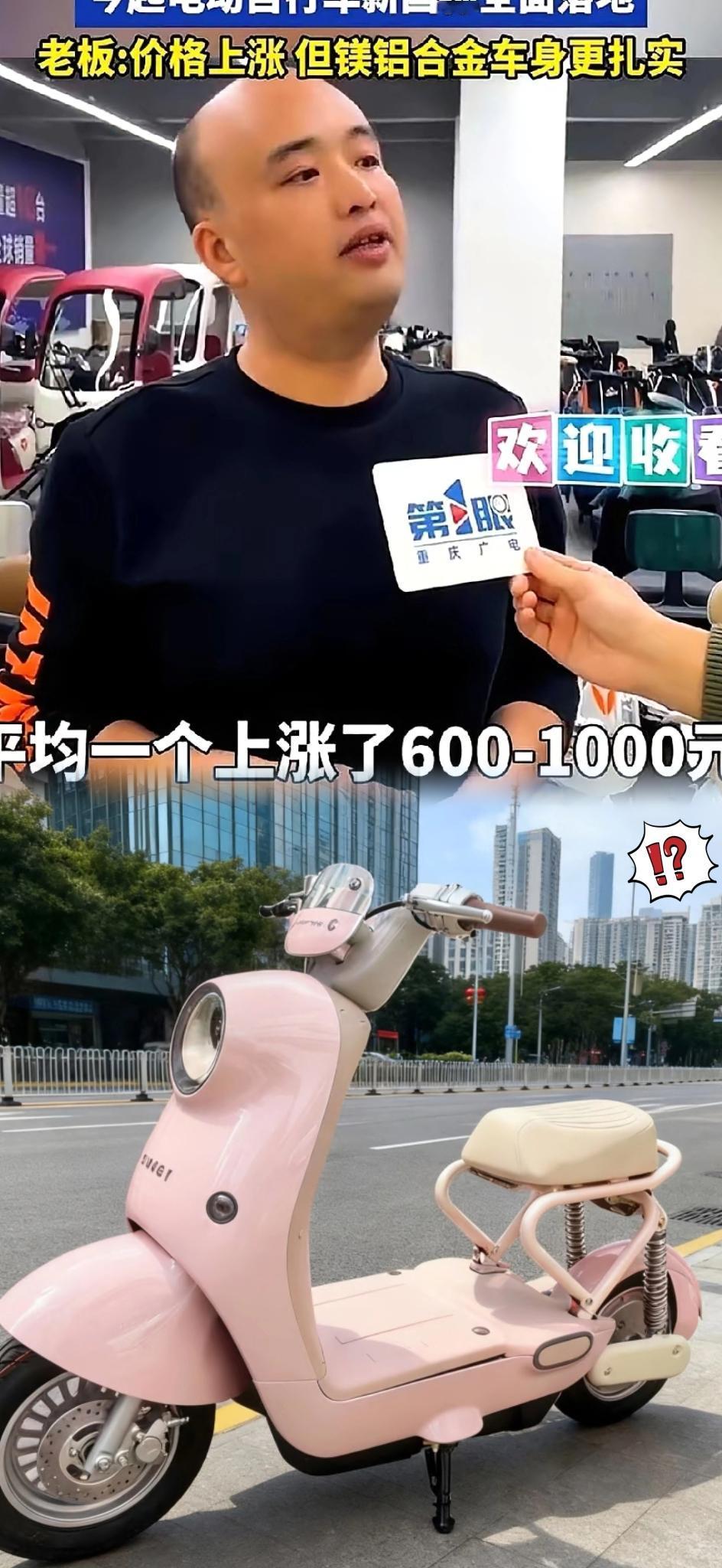 看新国标电动车市场这操作，
真是让人笑不活了！南宁同款敢标4000元，

把消费