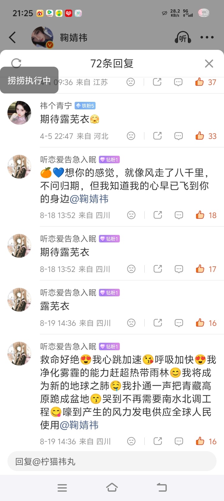 🌧️鞠婧祎苏绿夏 🍊鞠婧祎万花世界 🌧️【09.06 日常晚安｜鞠婧祎微博