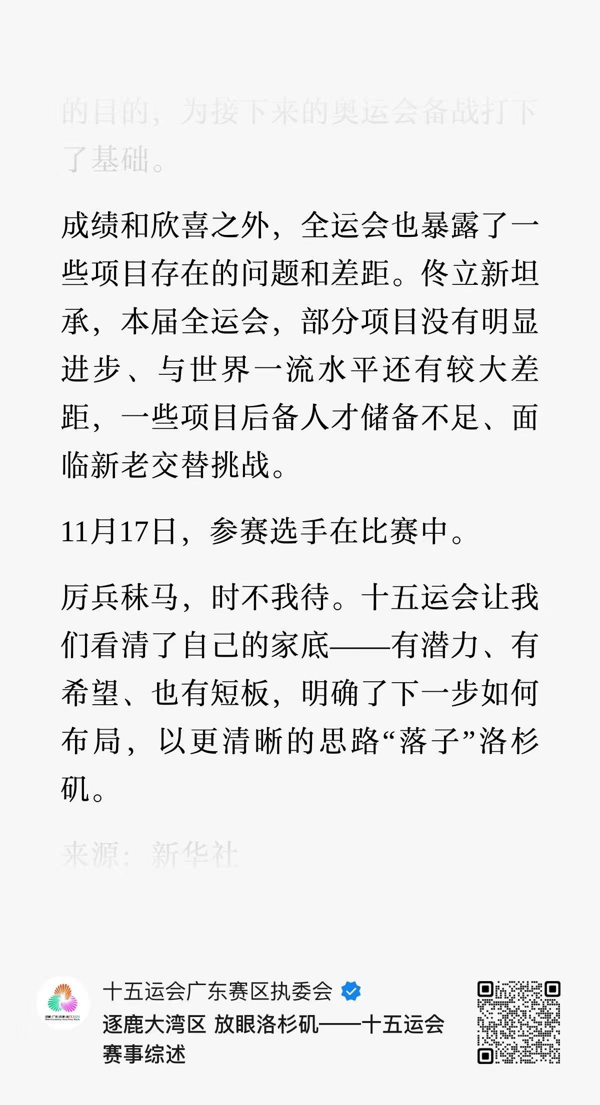 这说的不就是闷乒乓球吗人才储备不足 新老交替挑战15运成人赛5金都没有00后呀 