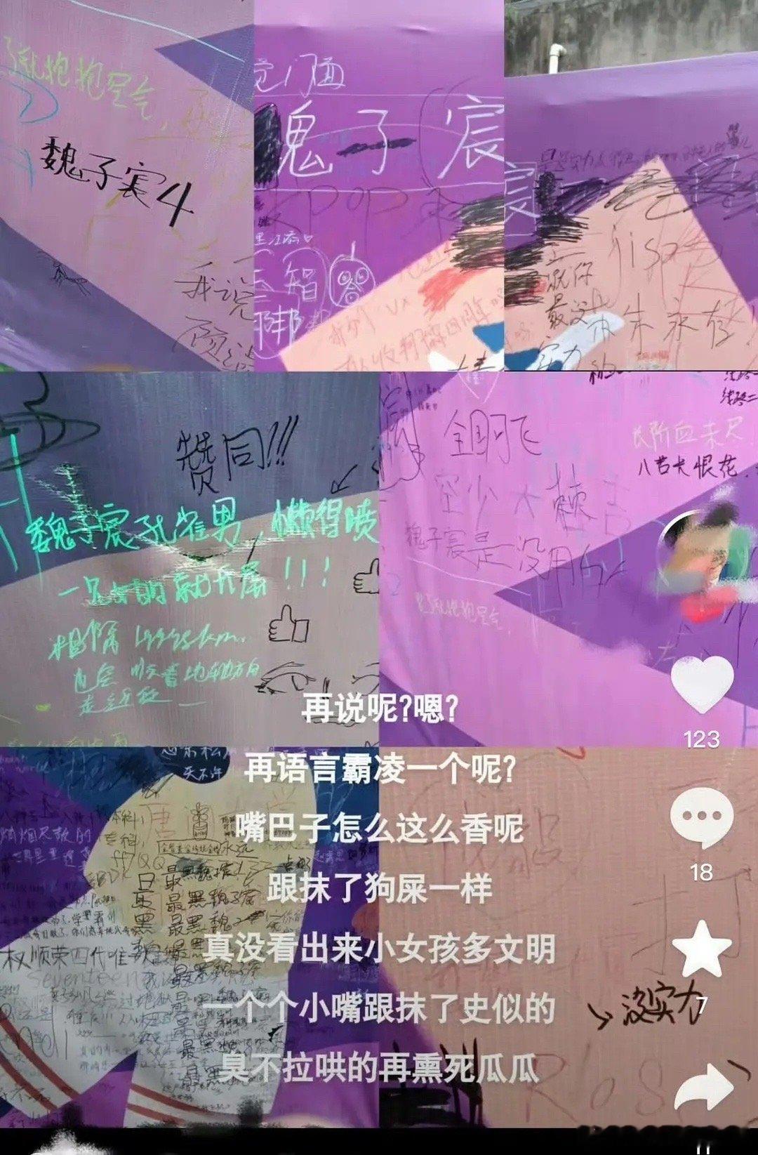 TF 四代练习生被校园霸凌噂嘟假嘟？ 