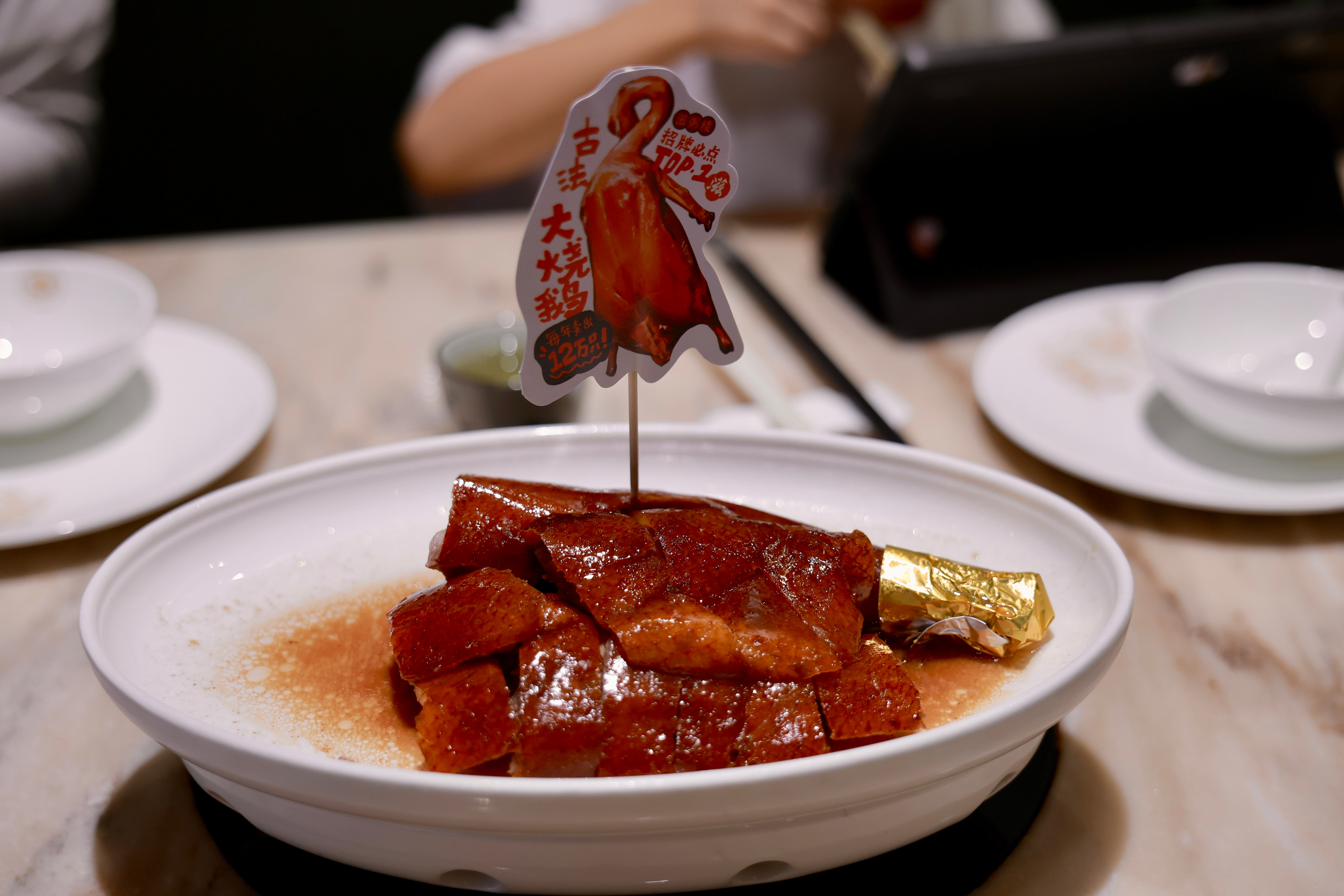 广州出差完毕，酒楼饮茶走起。  ​​​