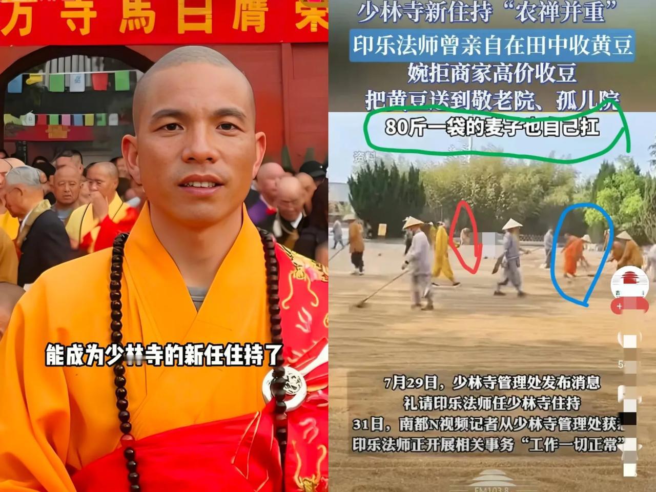 我咋有种预感，印乐法师怕是要成光杆司令咯！
 
昨天刚定了农禅并重的规矩，今儿他