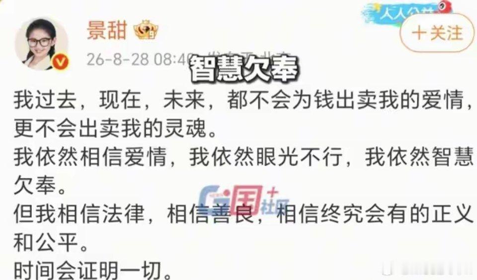 孙宇晨回应景甜称不会为钱出卖爱情孙宇晨斥景甜，“暗恋”20年不抵3个月，采访谈笑