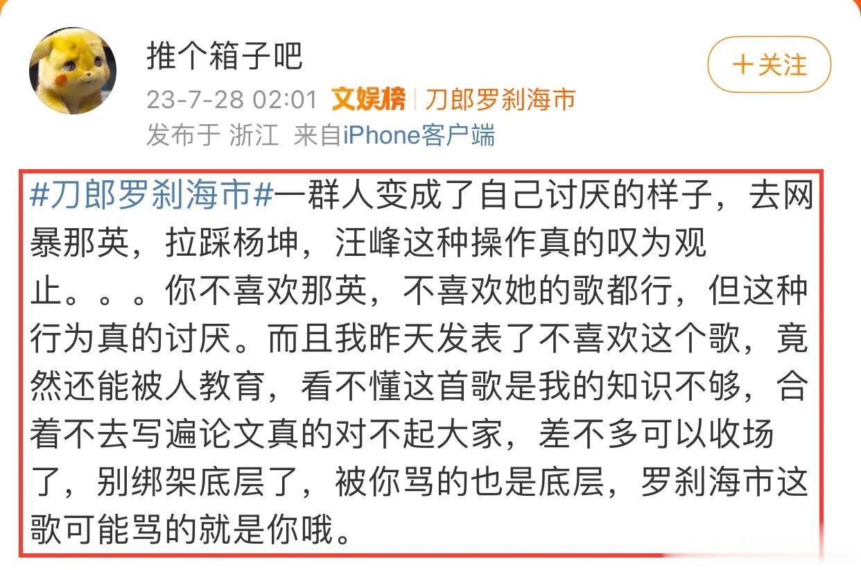 杨坤回应了：“最后一句说对了！”

7月28日凌晨，有网友评论刀郎新歌《罗刹海市