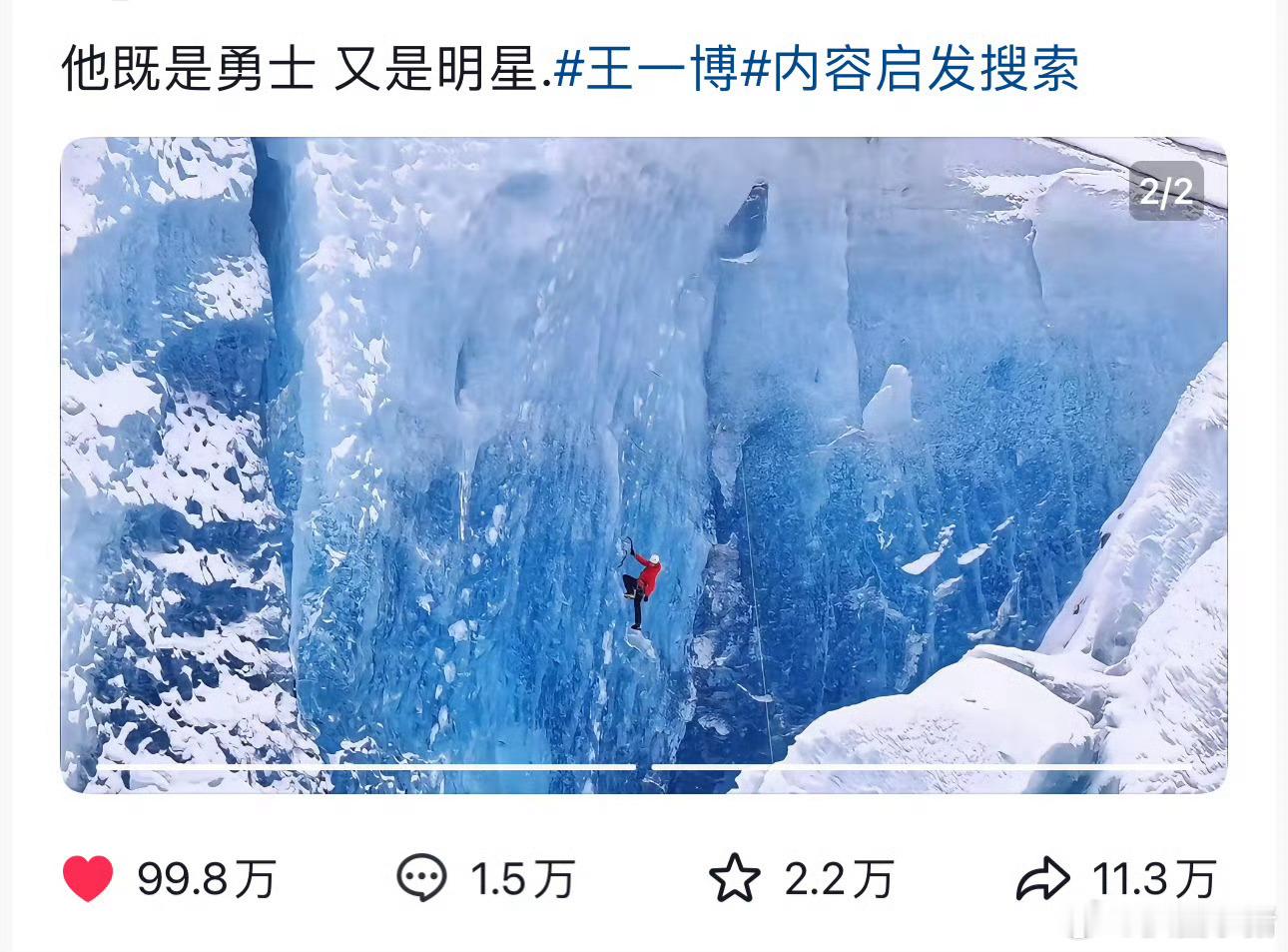没有任何新的影视作品播出的情况下，王一博只凭一张图就能近百万赞！🔥王一博登顶照