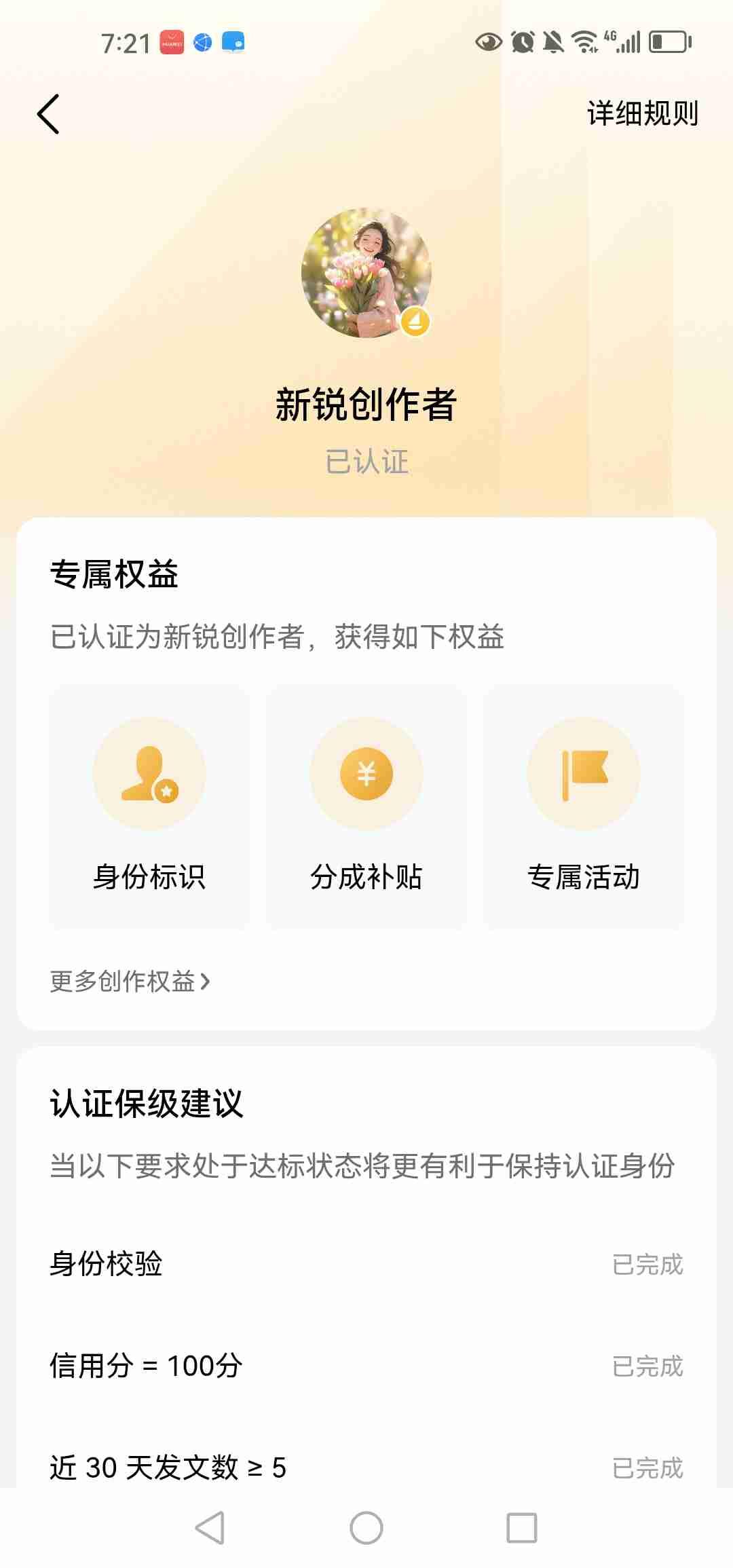 五一快乐呀，今天五一假期第一天，没有出行计划，上午做家务洗衣服收拾家，下午跟着转