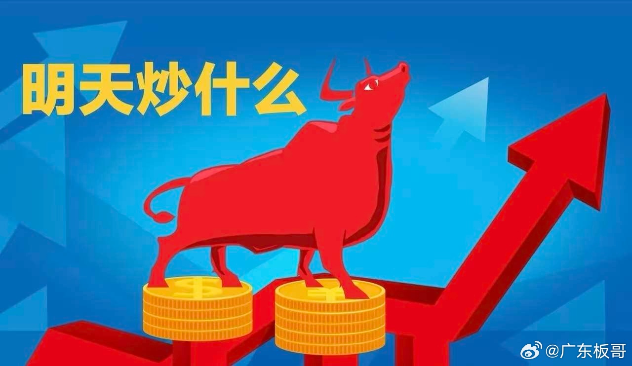 明天重点关注三个方向！为什么？1. 存储芯片/半导体设备！存储芯片/半导体设备！