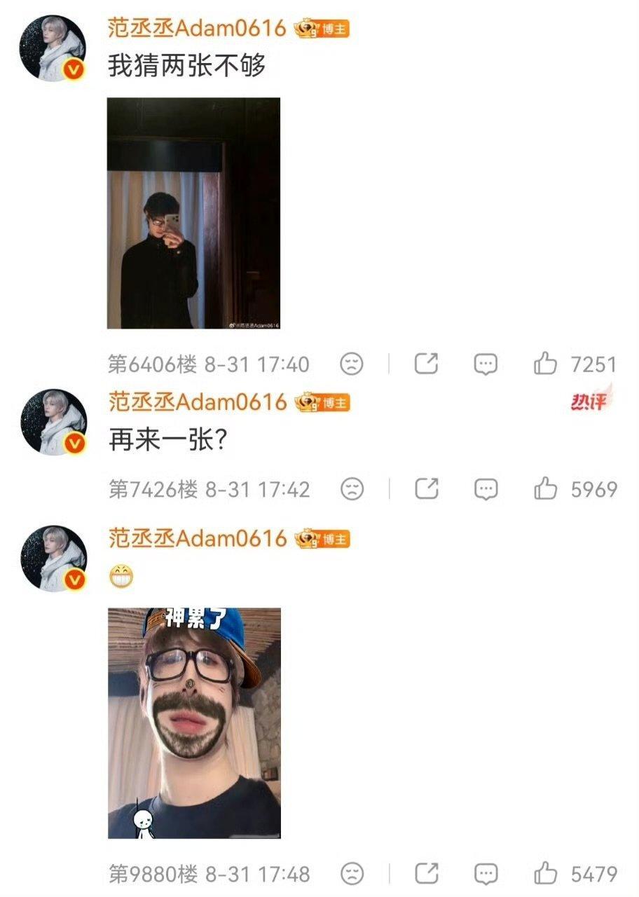 范丞丞就这样going粉丝范丞丞你是会倒计时的 谁懂这份快乐，范丞丞抛出“我猜两