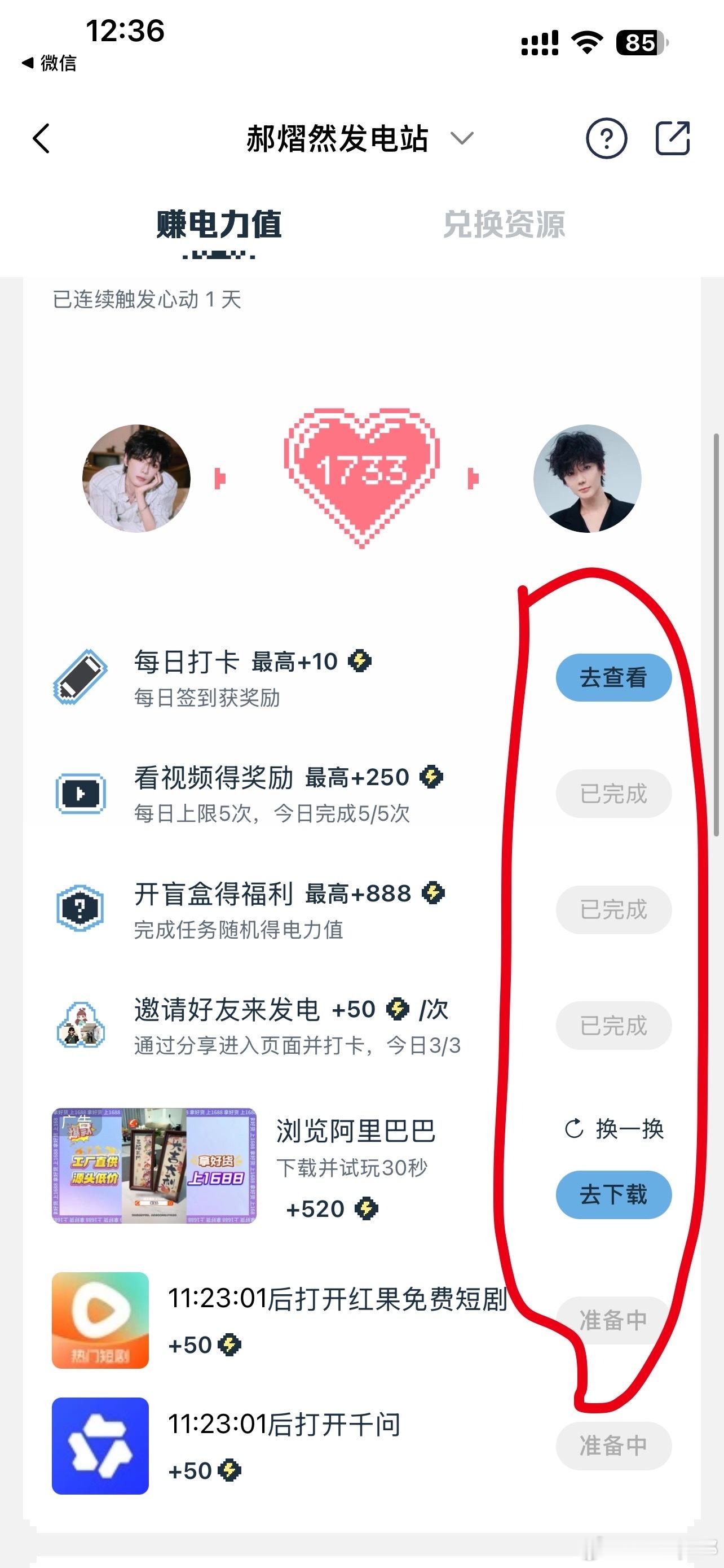 郝熠然  hyr郝熠然 郝熠然 【星梦发电站】已建好操作方式看图😊晚上新歌上榜
