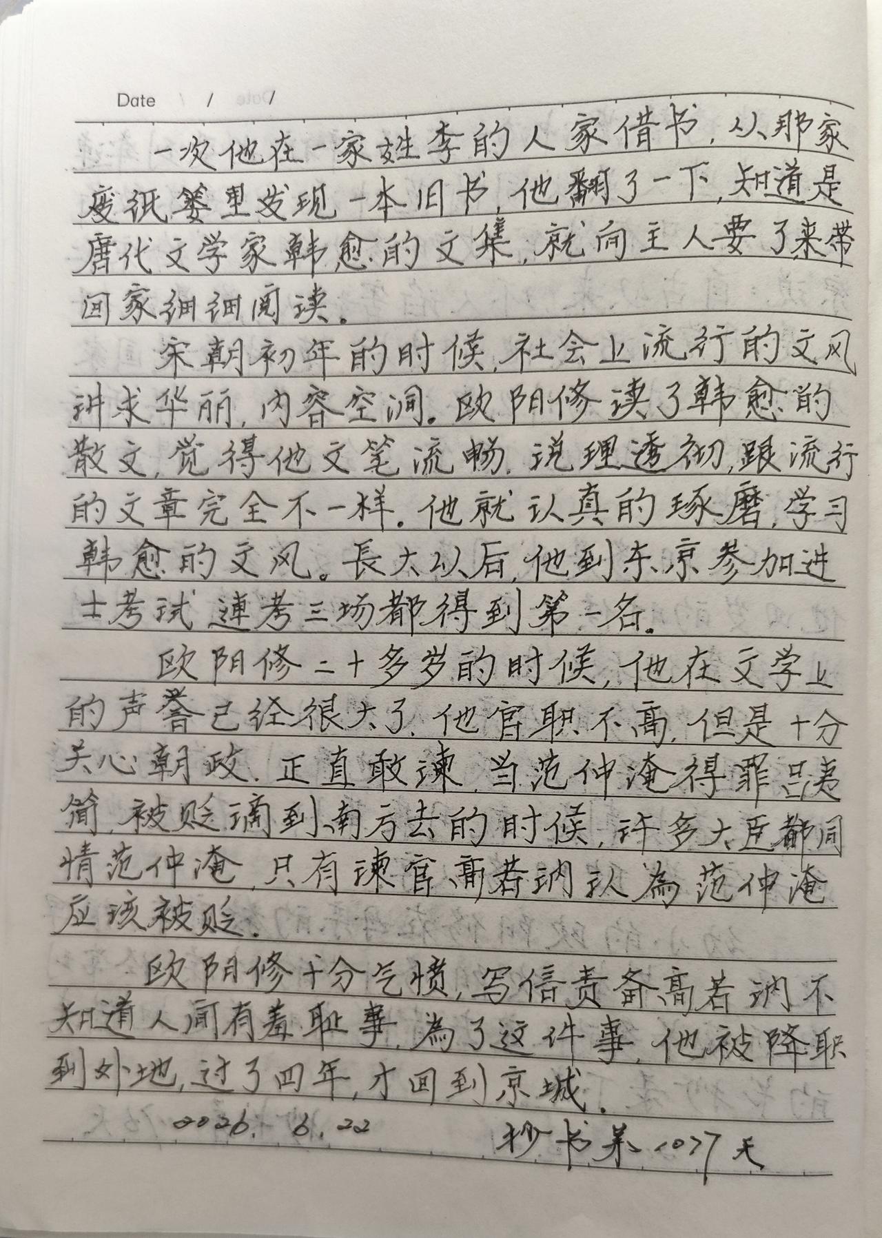 抄书打卡你坚持了多久?
抄书第1078天！
       老哥经过十二天的治疗，