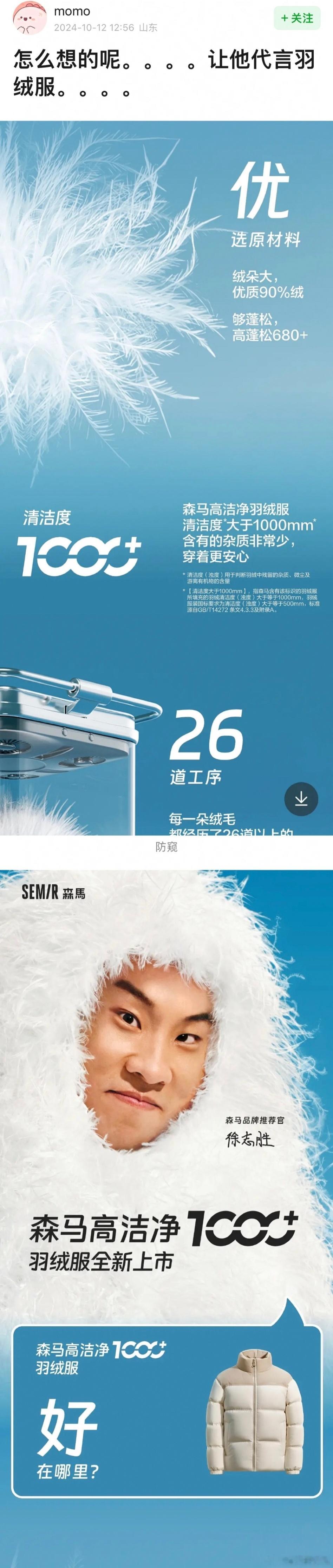 滑下来吓我一跳 ​​​
