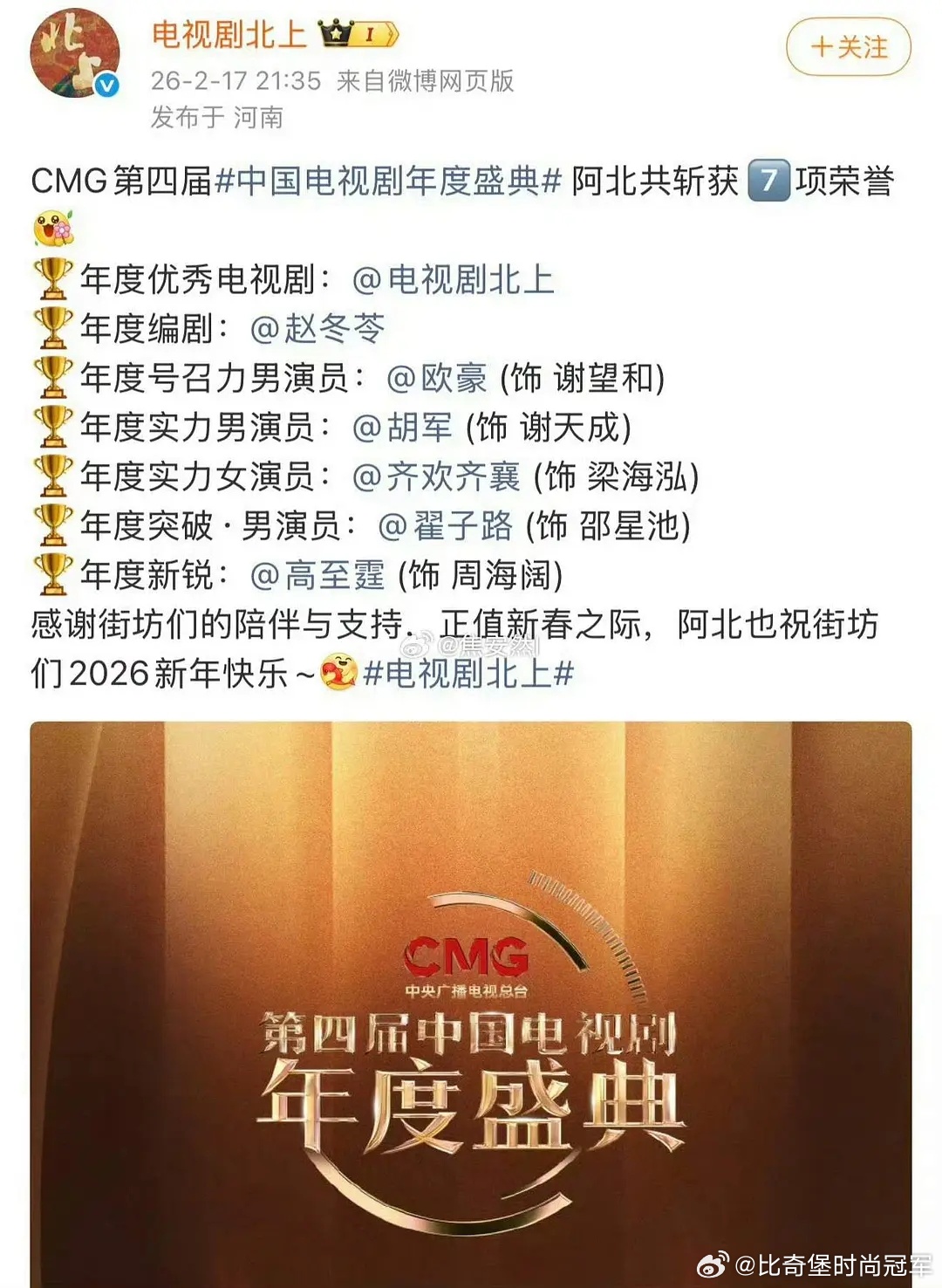 这是不是才是真正的环女主得奖？想知道白鹿作何感想？ 