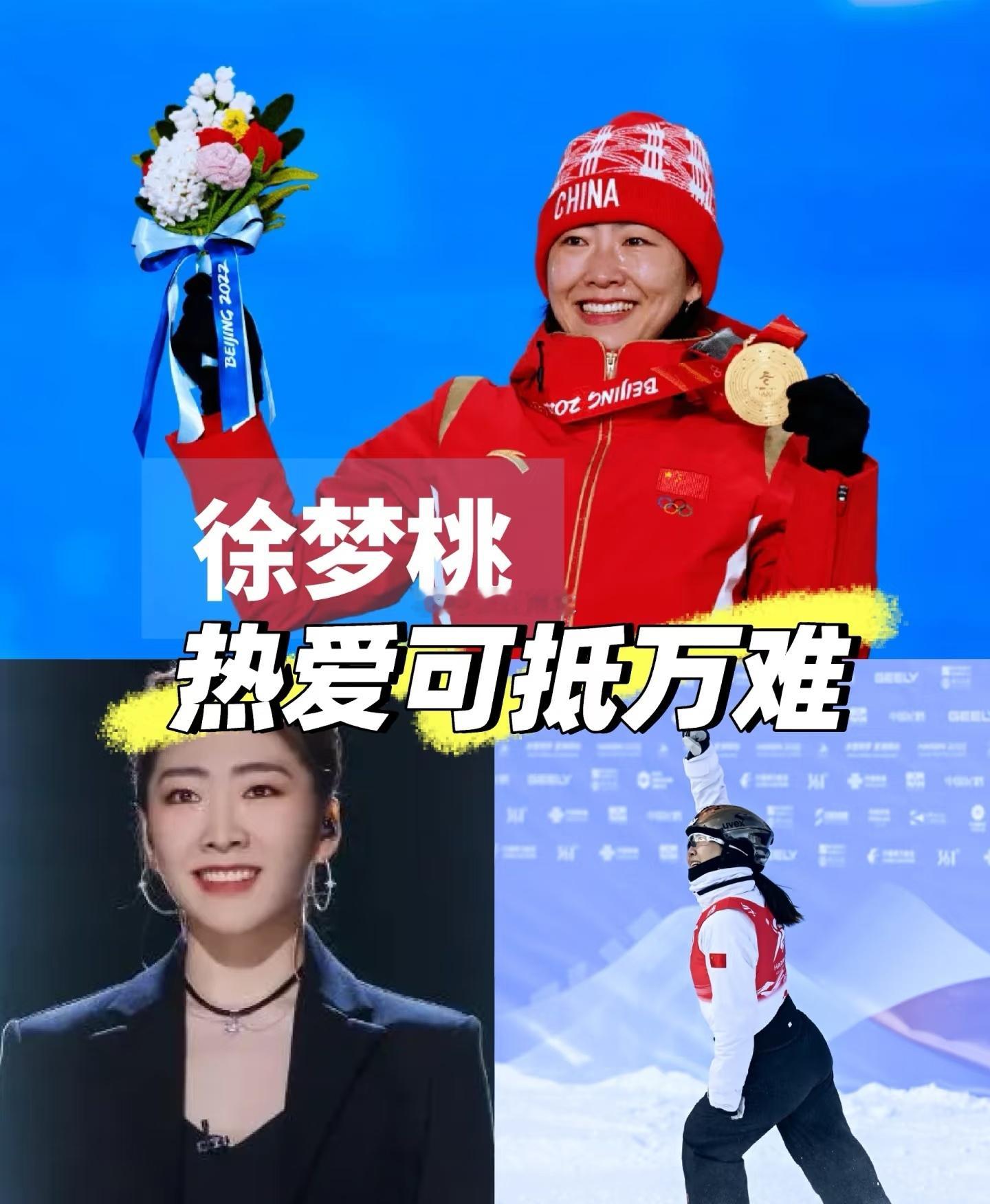 徐梦桃在赛场上的每一次起跳，都在告诉世界：成长没有标准答案，热爱就是最好的方向。