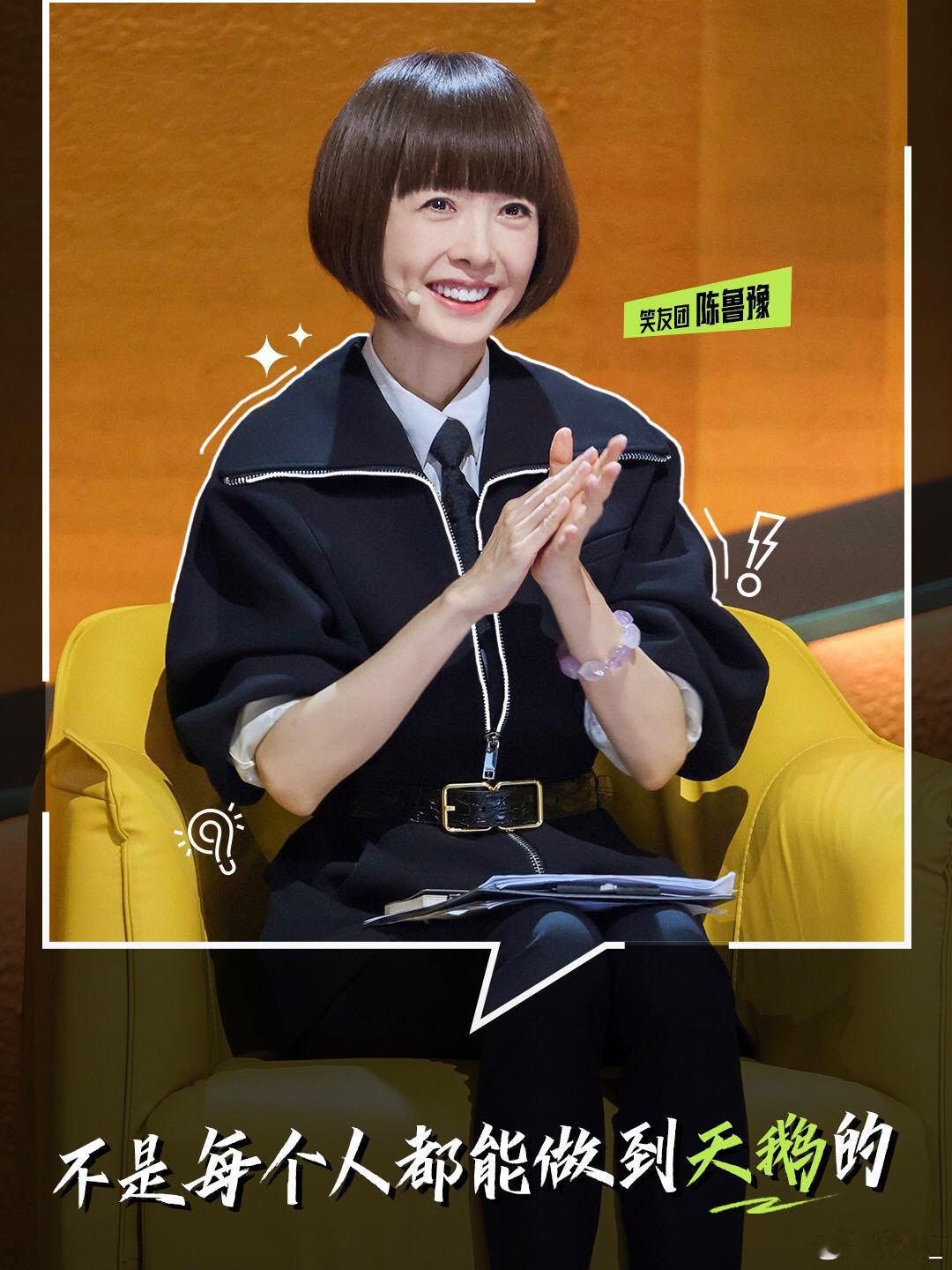 鲁豫女性观众的嘴替 鲁豫女性从来不是竞争者是同行者 脱友2来了，还官宣了我最喜欢