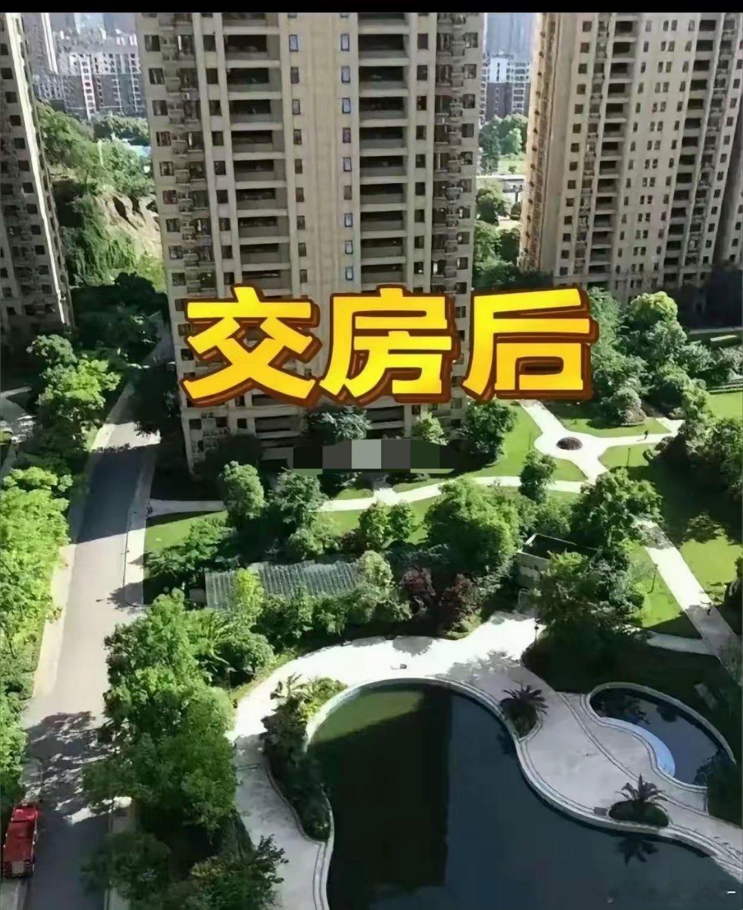 买房前和买房后，这买家秀和卖家秀 