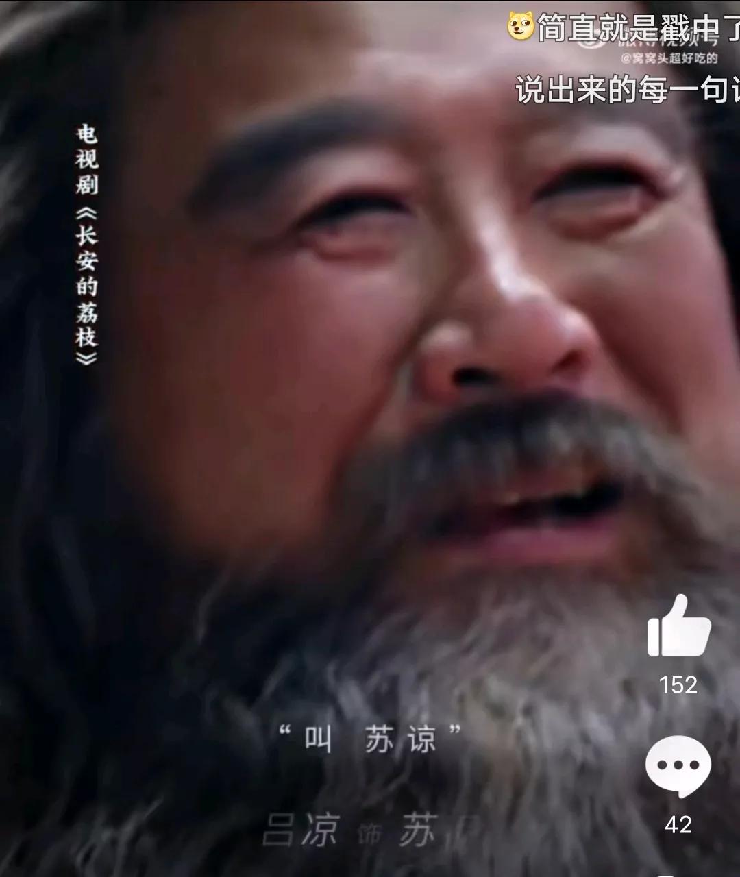 电视剧《长安的荔枝》里苏谅用的成语那叫一个搞笑。他说话半文半白，成语老是用错，像