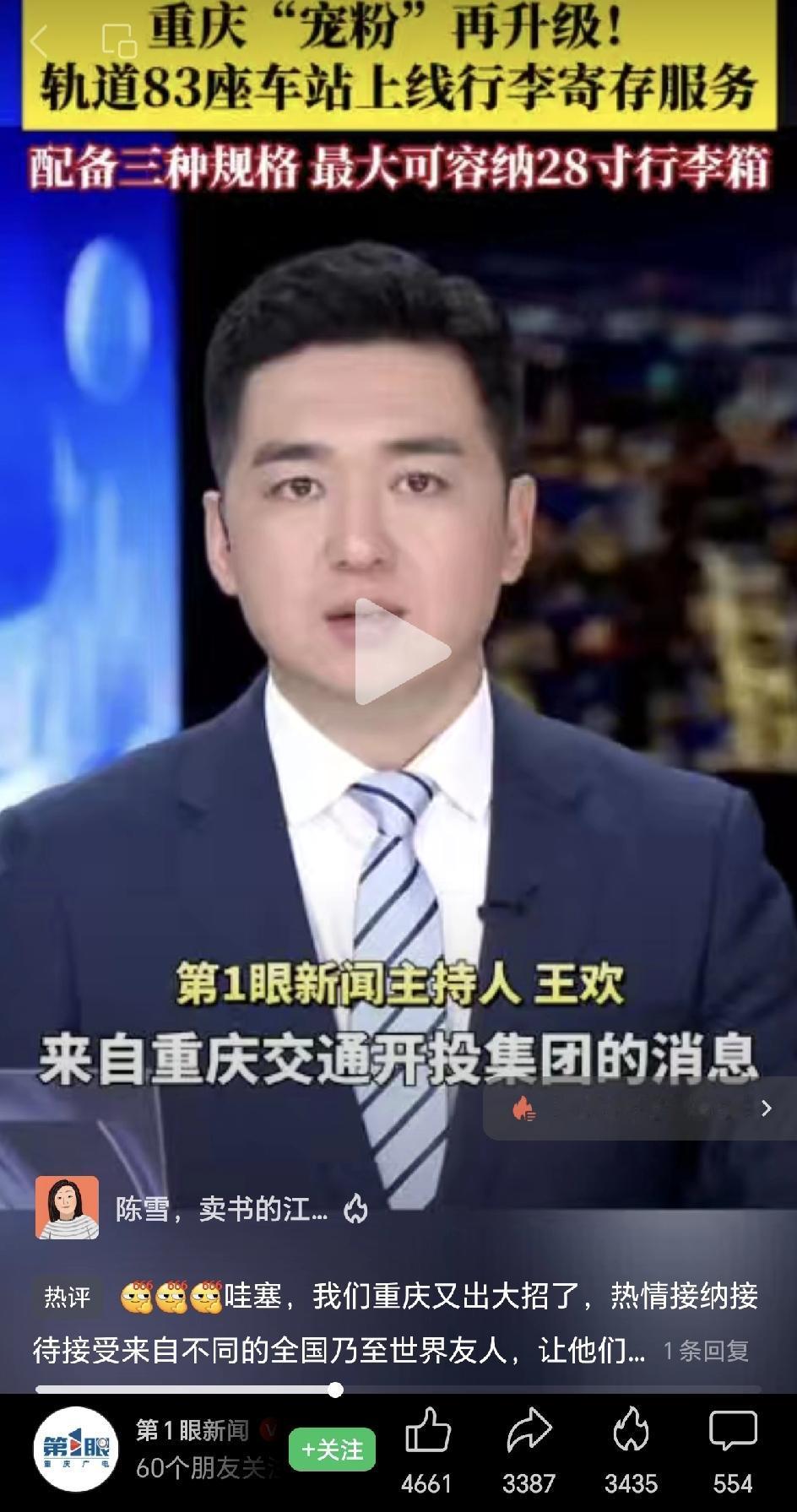 重庆又出大招了，在83个地铁站设置了行李寄存柜，不管你的背包还是行李箱，都可以放