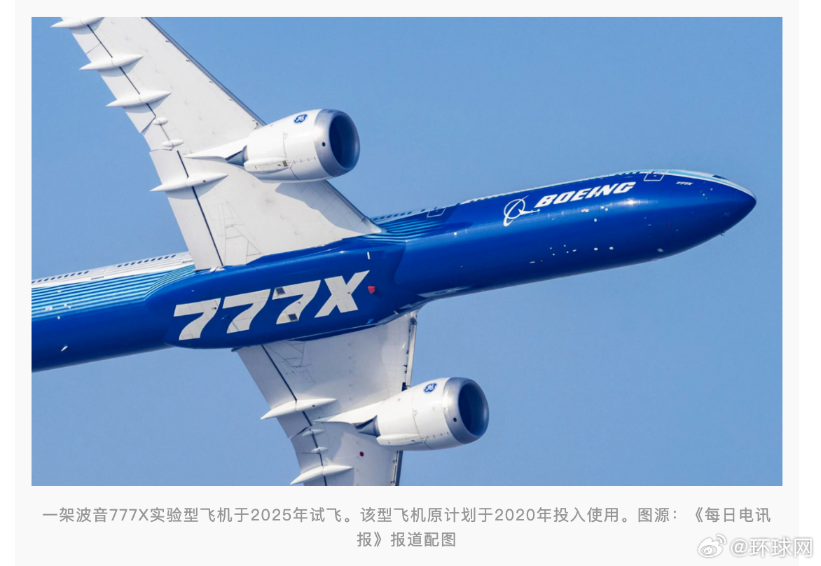 #阿联酋航空总裁称波音777X不如做罐头##阿联酋航空拒收波音777X# 【“延