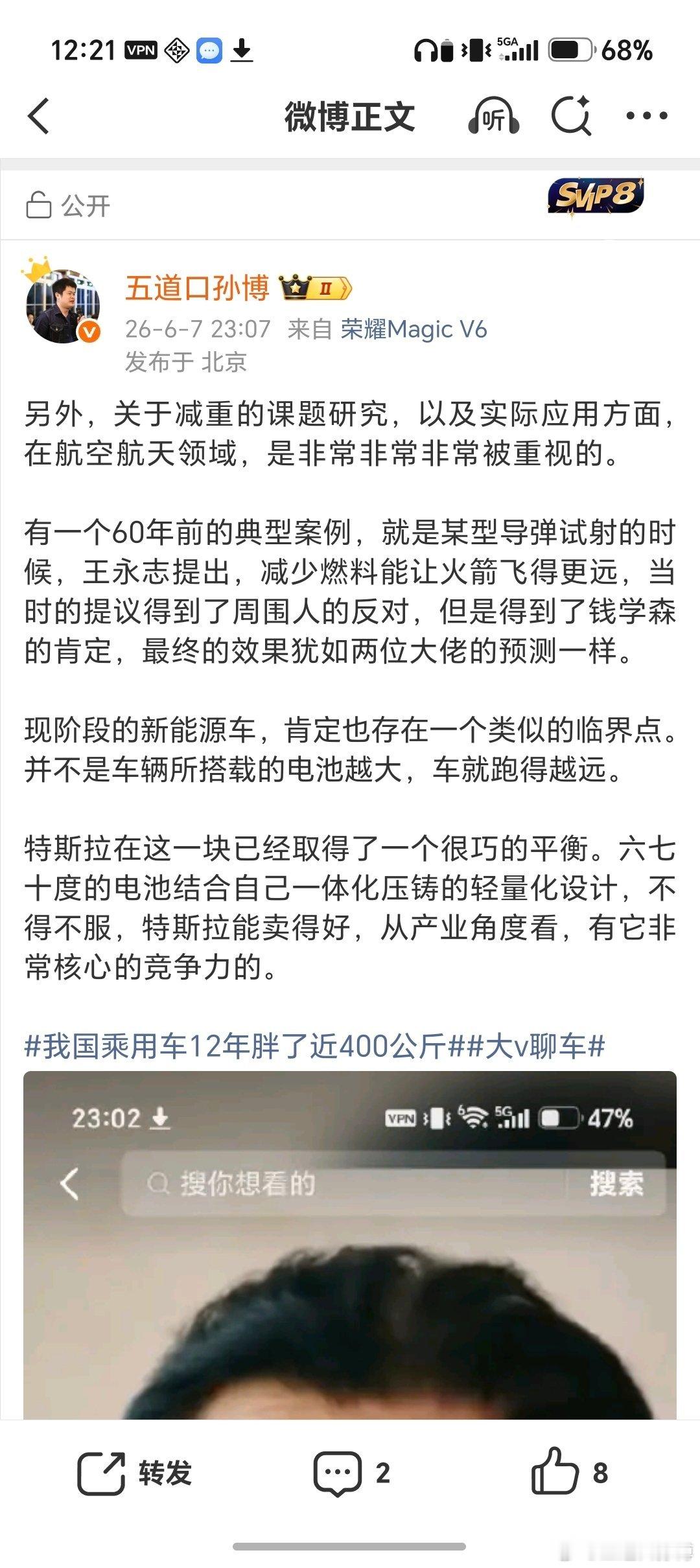 最近关于新能源汽车“过重”的讨论越来越多。昨天晚上临时起意，草草地先写了两篇「网