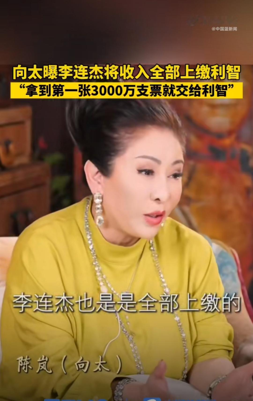 向太曝李连杰宠妻天花板操作
救命！向太这波爆料直接把李连杰宠妻人设焊死了！聊到夫