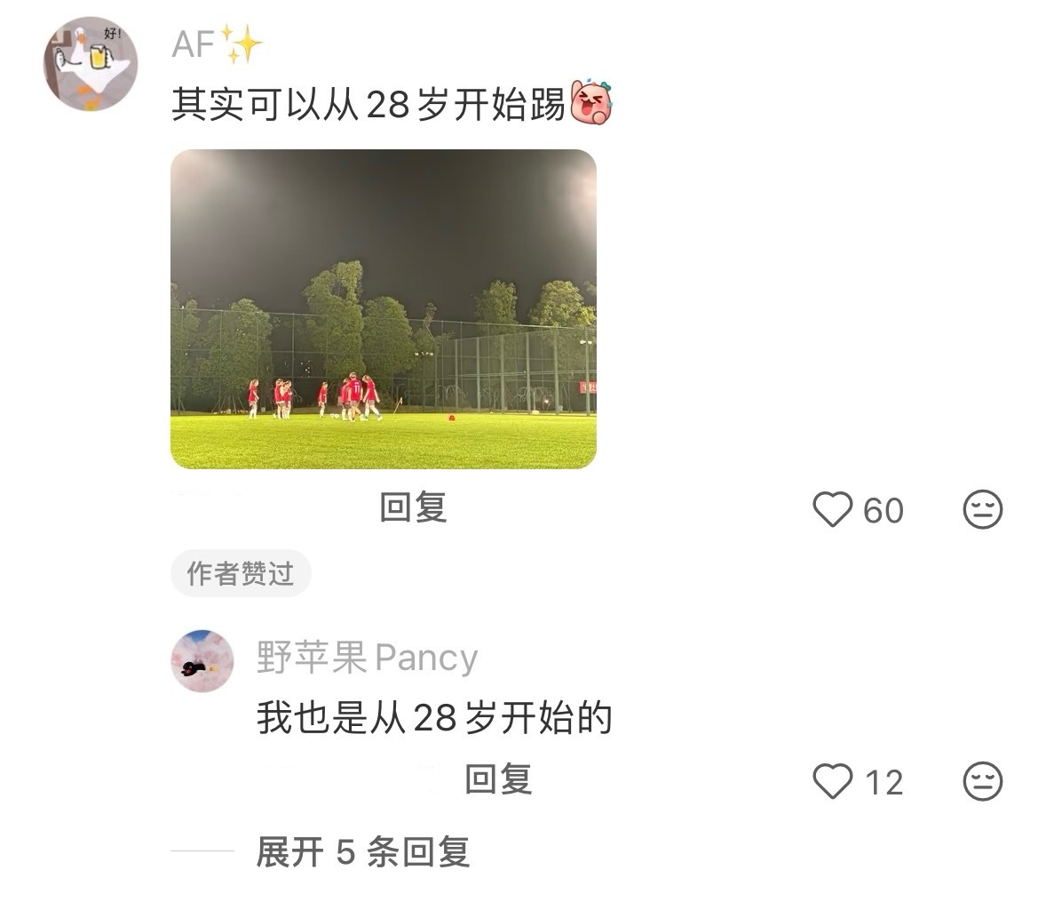 第一次体会到踢球的快乐 