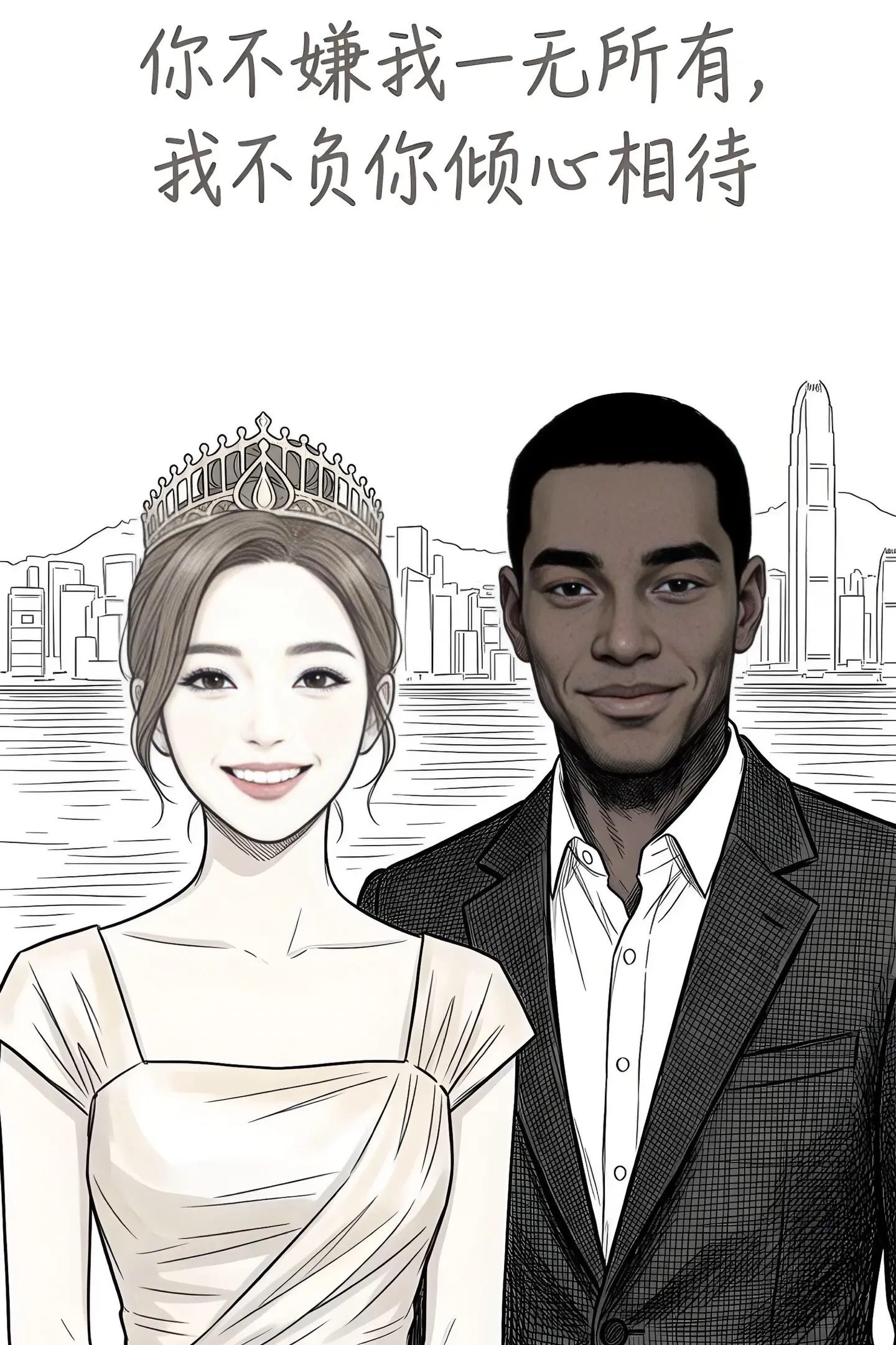 有一种爱情叫刘青云与郭蔼明，最美港姐下嫁。穷影帝