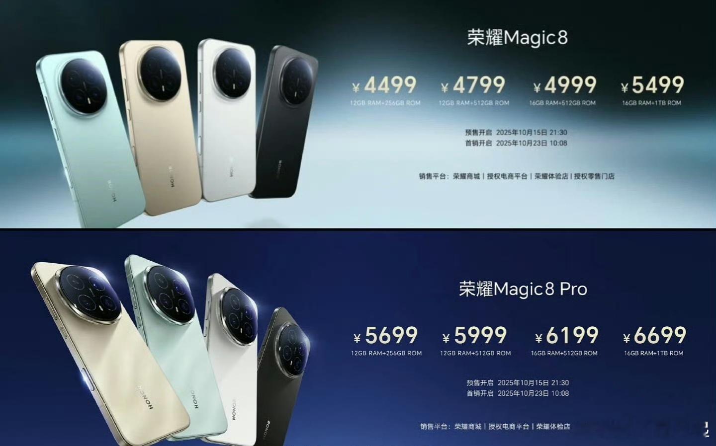 荣耀Magic8系列这价格怎么样？[思考] ​​​