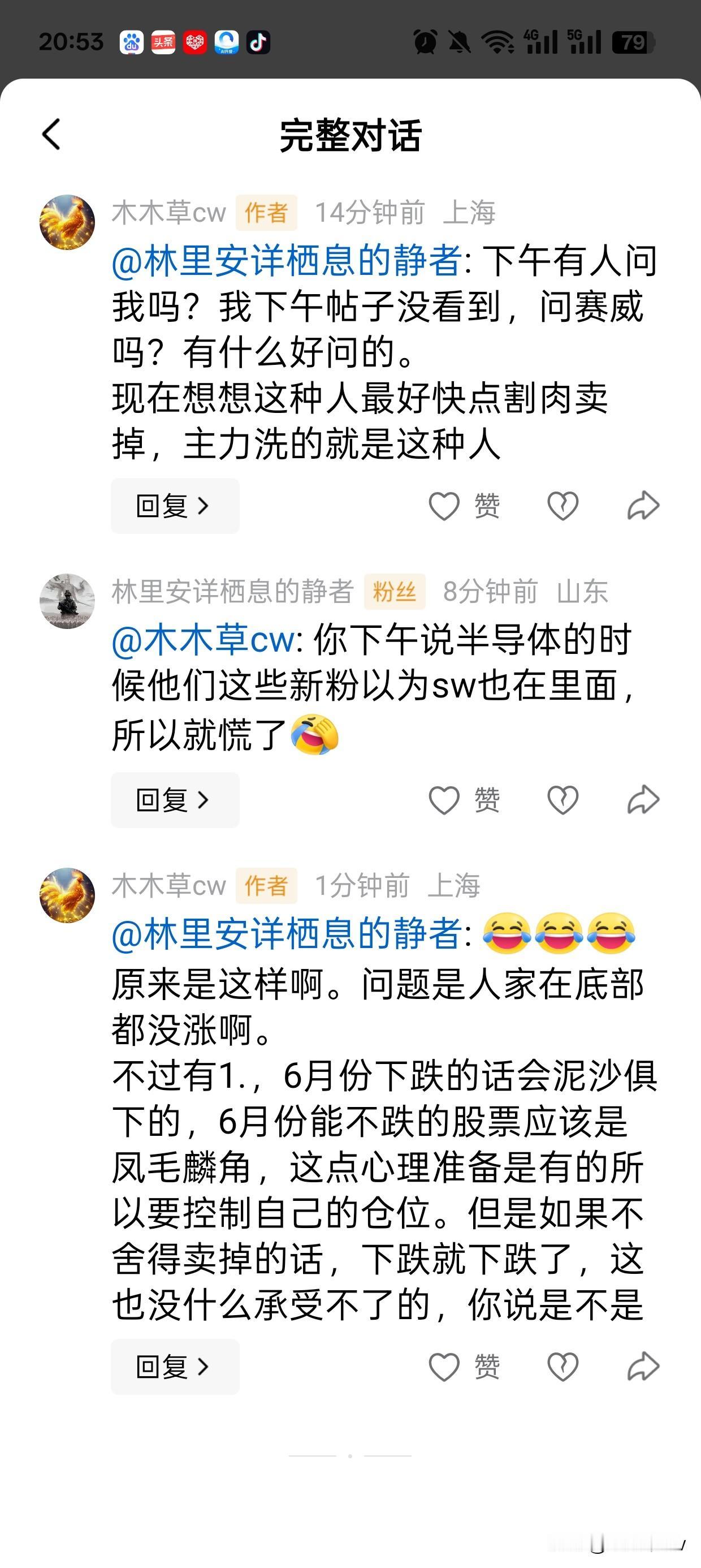 这里我再提醒一句啊，就是6月份非常不看好。想6月份不跌的股票，还能涨的股票，我真