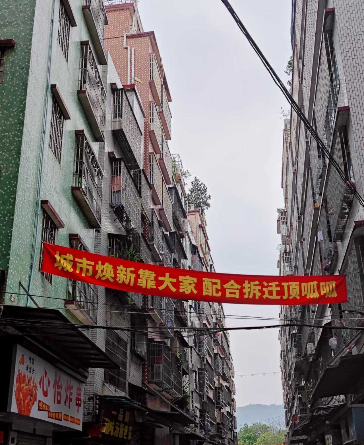 萧岗村拆迁！牛马去哪？

现在横幅都挂满了，大家要搬去哪里了？全拆了感觉就会出现