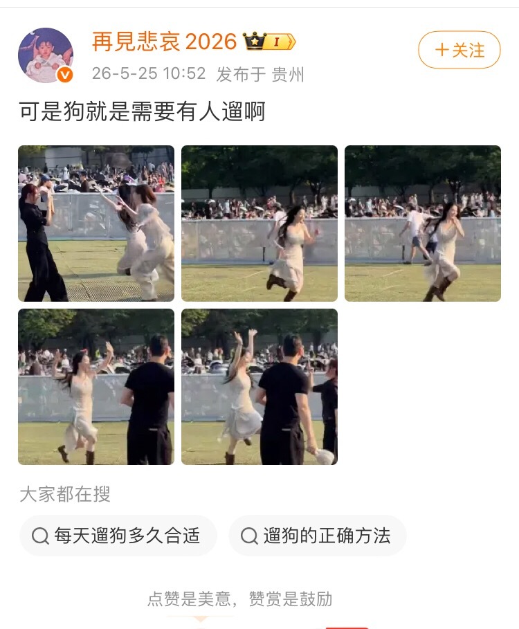 李嫂玩那么一趟下来看fans出的图天塌了 