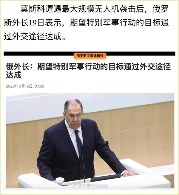 看图说话 【俄外长：期望特别军事行动的目标通过外交途径达成】流氓主动惹事，碰到狠