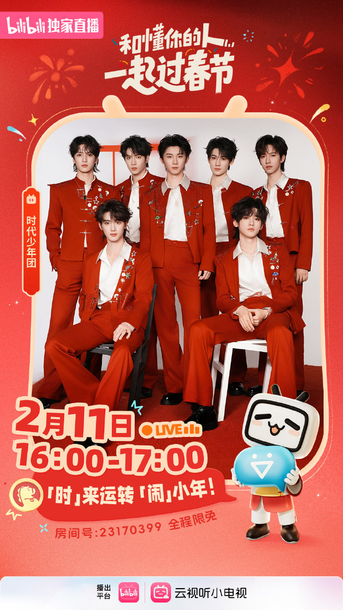 时代少年团少年踏光而至时代少年团红色look时代少年团红色look，时代少年团少