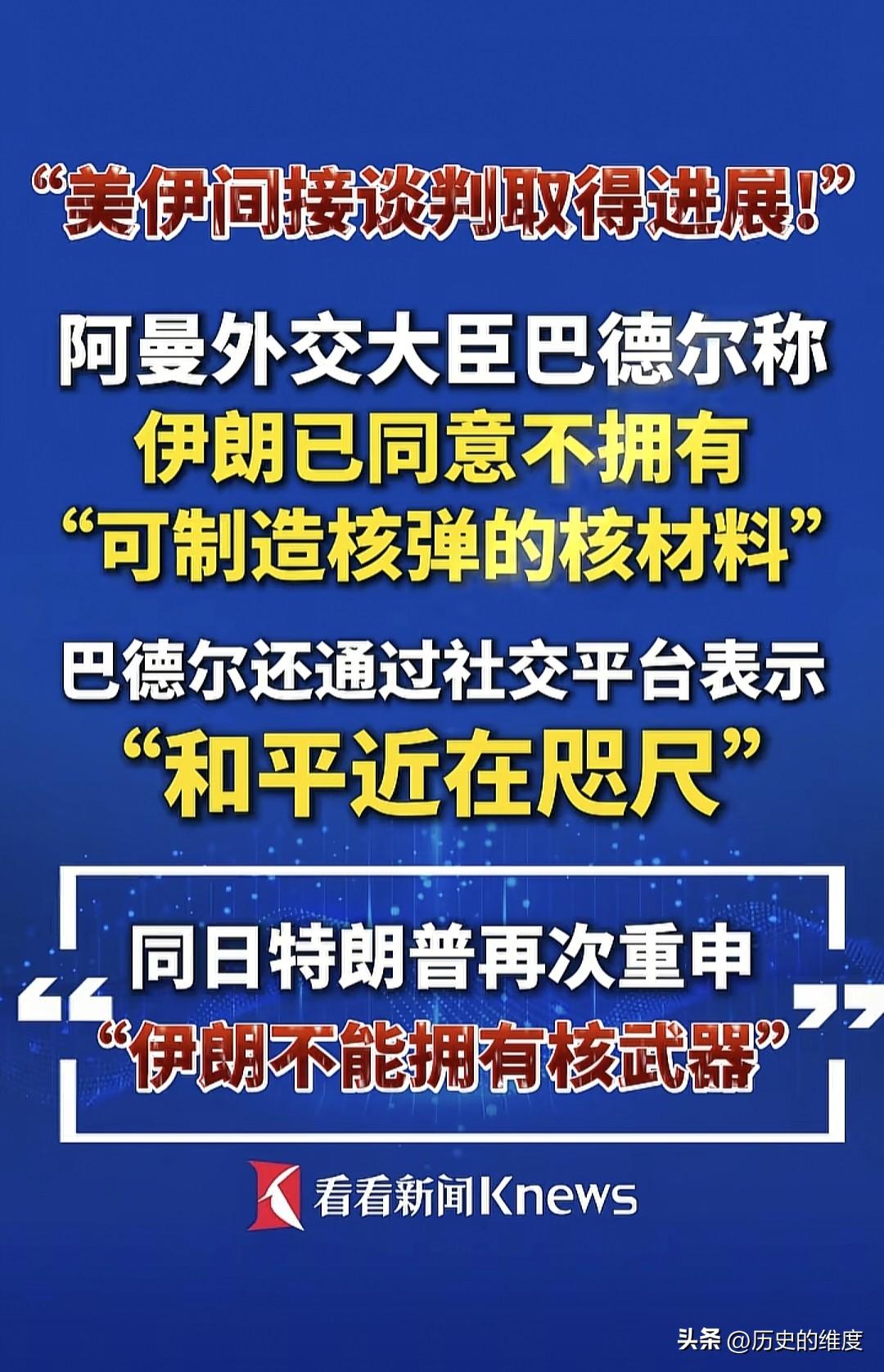 当地时间2月28日，负责协调美国与伊朗在日内瓦和谈的关键人物，即阿曼外交大臣巴德