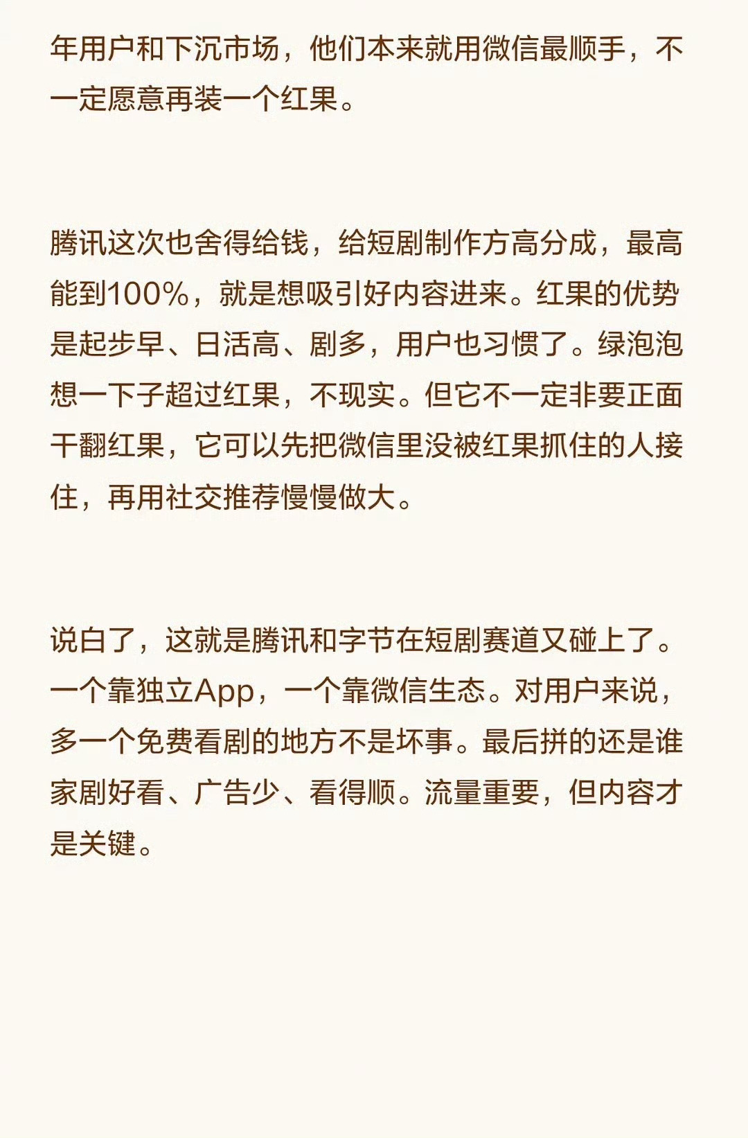 绿泡泡短剧微信上线绿泡泡短剧 腾讯搞了一个绿泡泡短剧嘛！没想到长大以后我们依然在