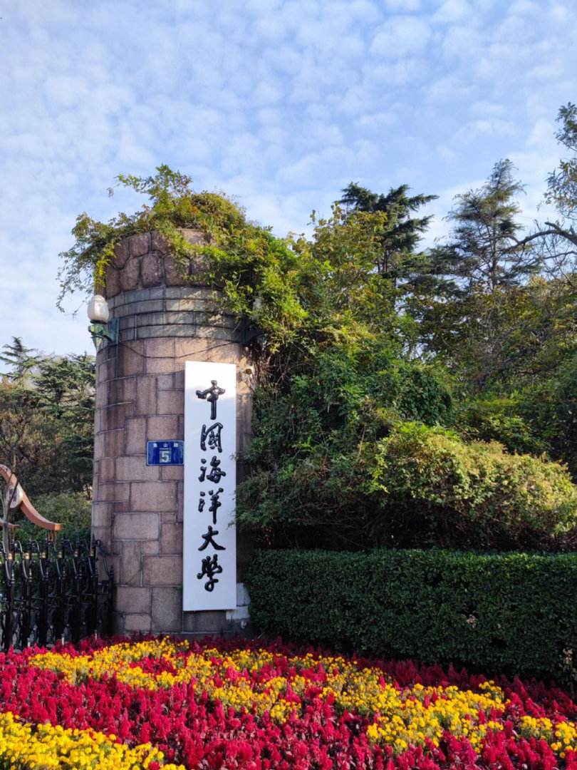 大学生喜爱内容共创计划中国海洋大学，这个中国最美的十大校园之一，前些日子迎来了1