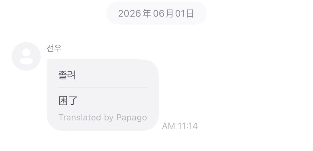 我也好困😪 