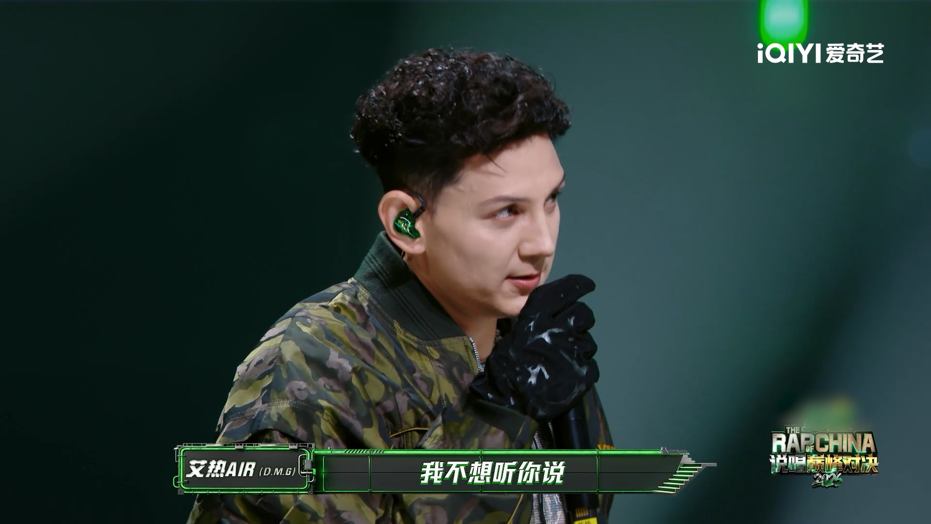 艾热被说唱好友怼到黑脸 我就爱看艾热这种真性情，不喜欢就是不喜欢，装客套多累啊，