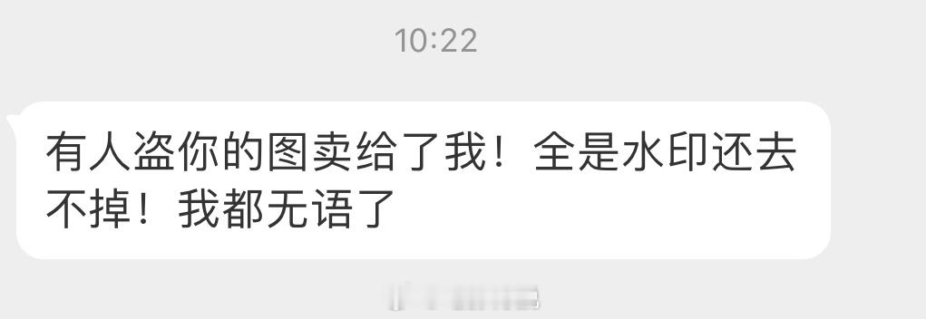 这些盗图怪真的让人无语！ ​​​
