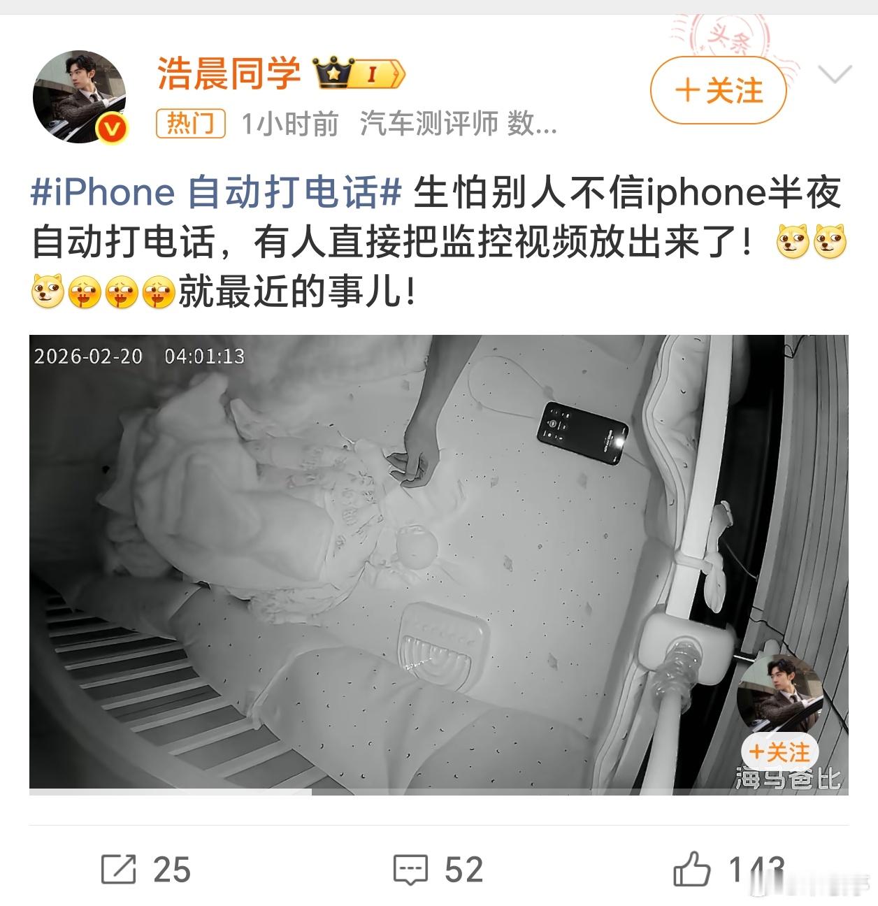 iPhone 自动打电话好多iPhone大半夜居然自己拨号打电话，把人直接吓醒。