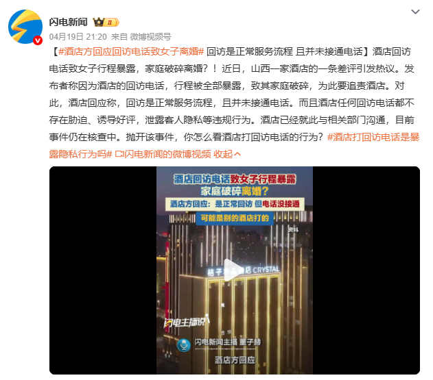 全部暴露 孩子归谁酒店回访电话成了婚姻破裂的导火索，山西女子出轨开房记录被丈夫发