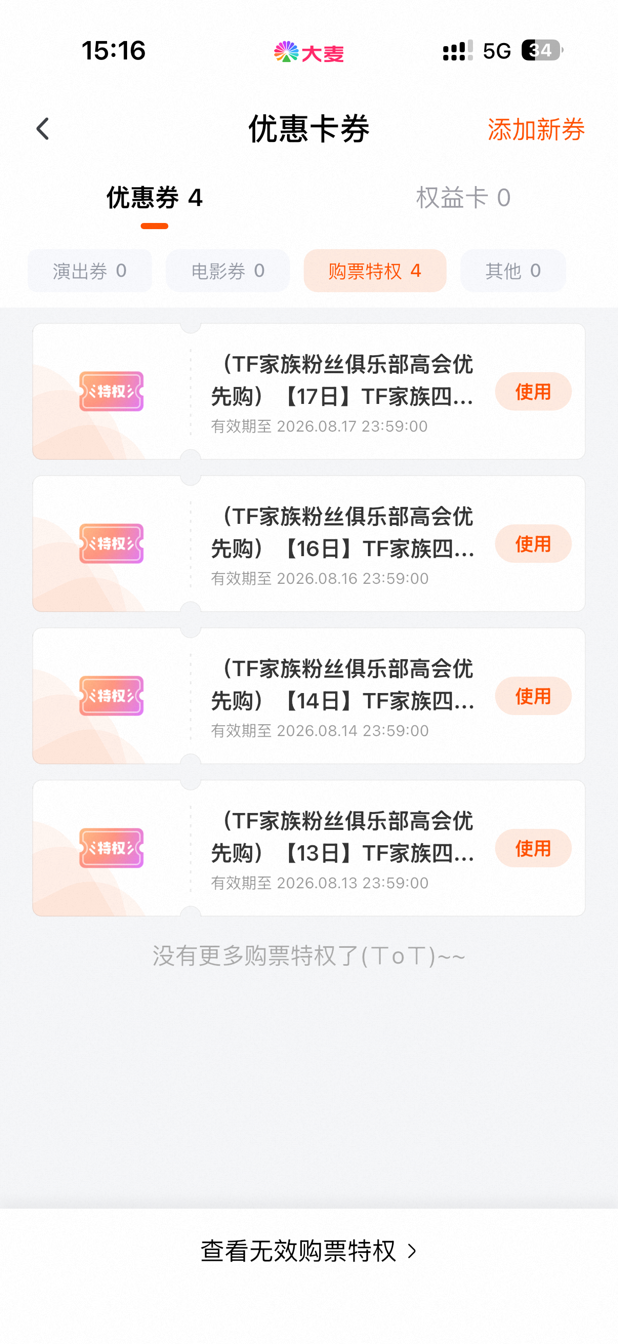 世界上最没用的东西出现了 