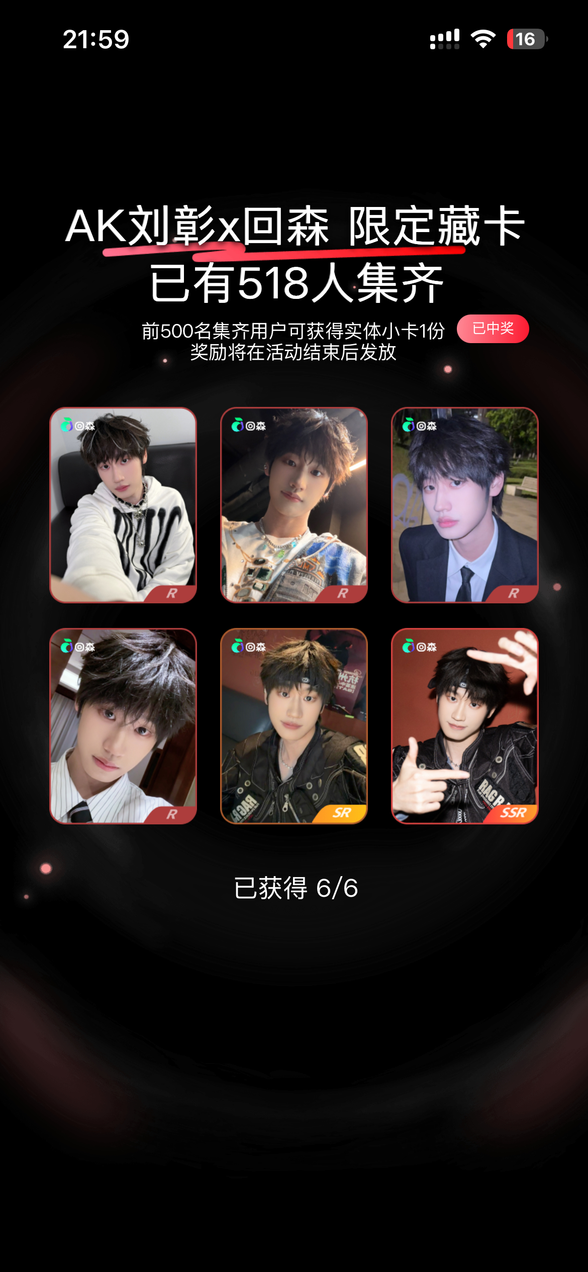 这就满五百了吗。我还准备再做两个号 