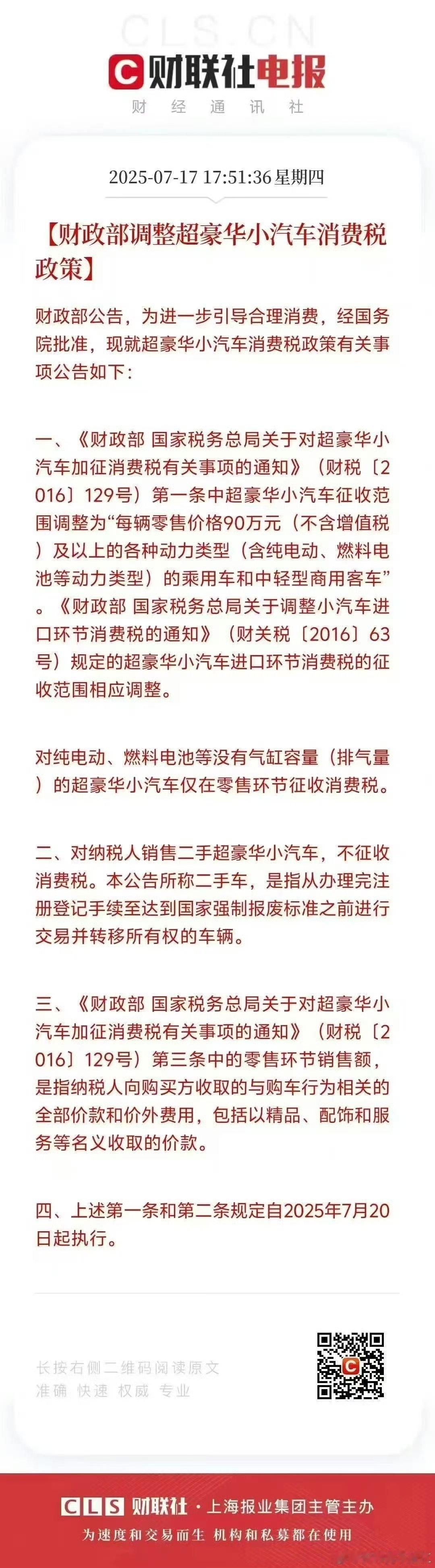 豪车税，101.7万是门槛，附近的，都降价吧。（90万*1.13） 主要就是欧洲