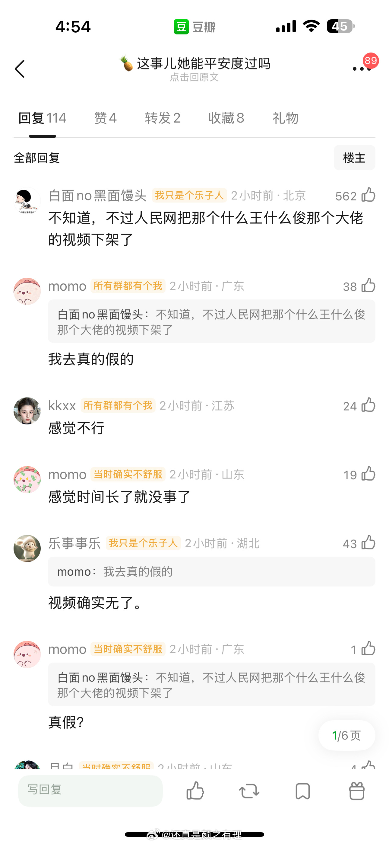 不讲不讲 