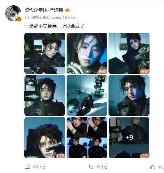 严浩翔昨晚更新的这组图太夯了 
