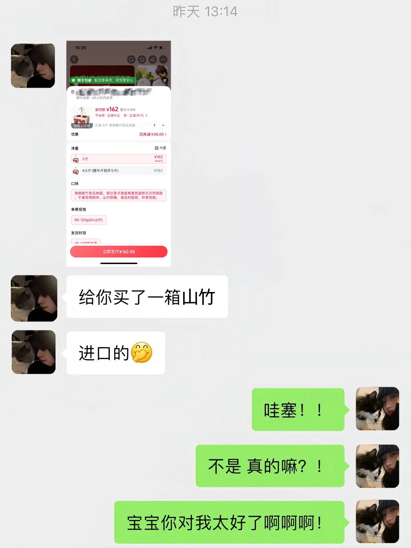 幸福是在夏天收到男朋友送的进口山竹💕